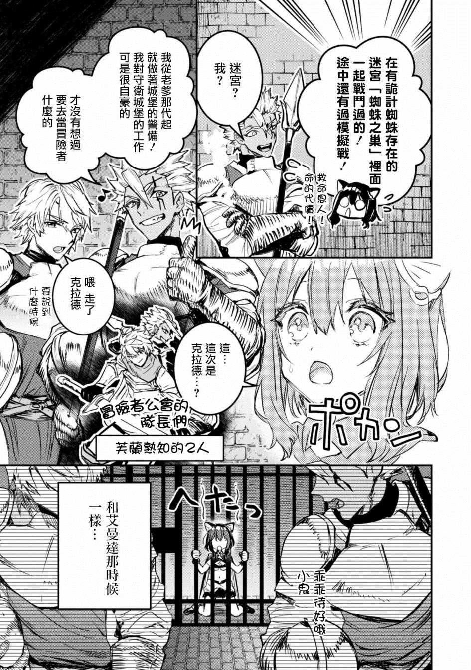 第2话 许愿之铃