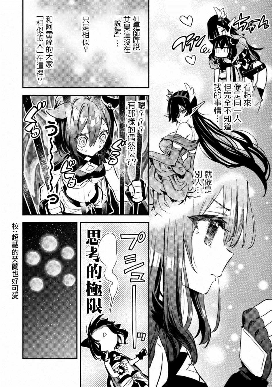 第2话 许愿之铃