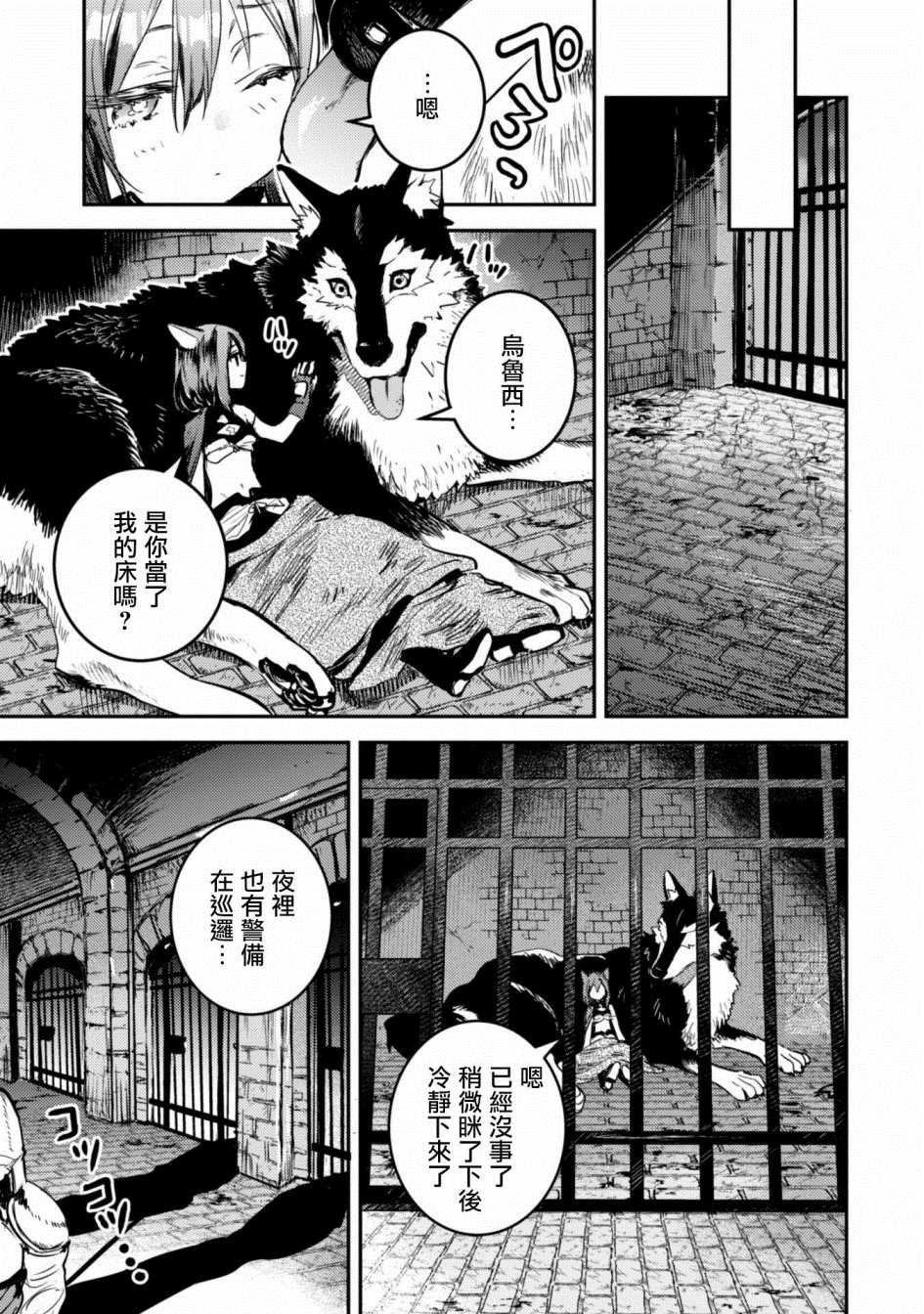 第2话 许愿之铃