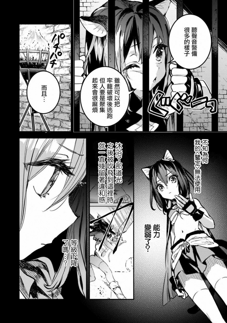 第2话 许愿之铃