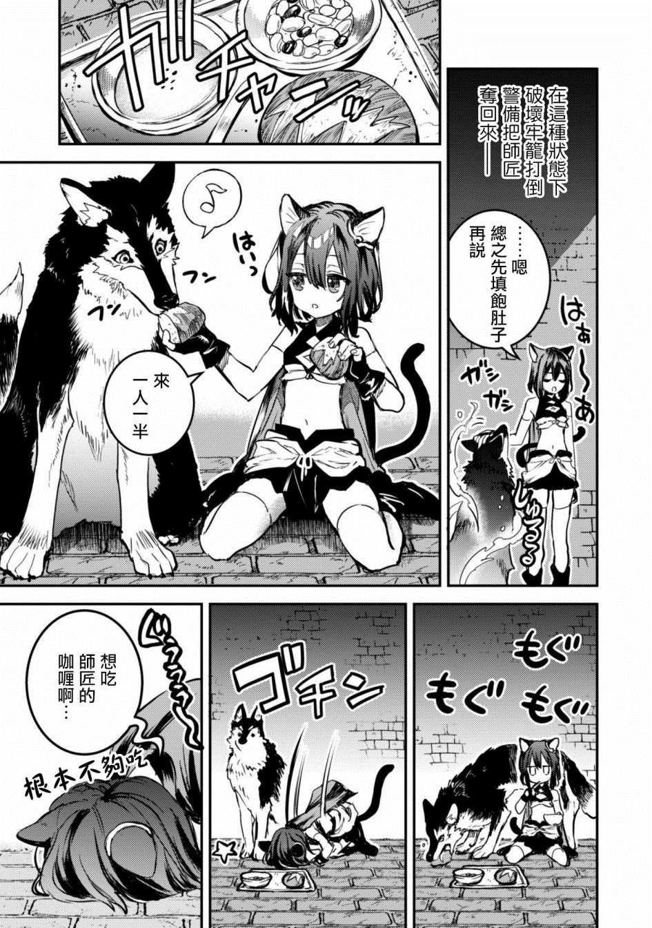 第2话 许愿之铃
