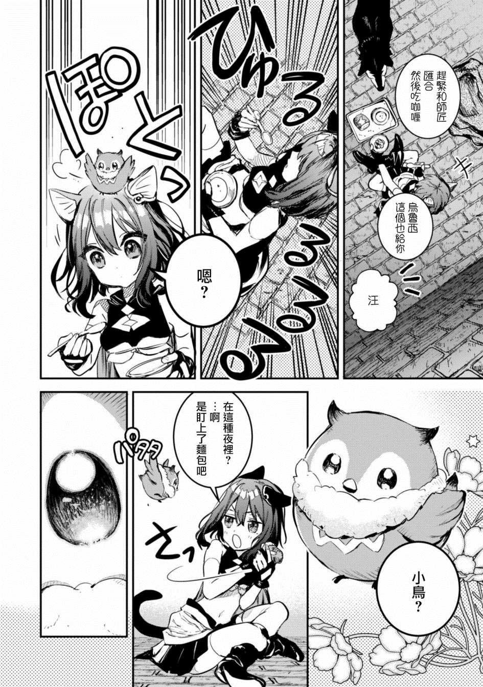 第2话 许愿之铃