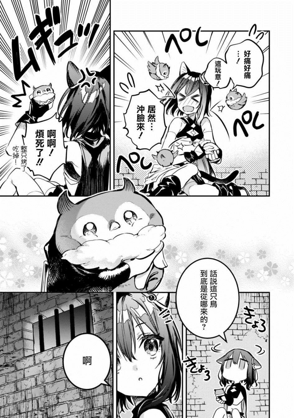 第2话 许愿之铃