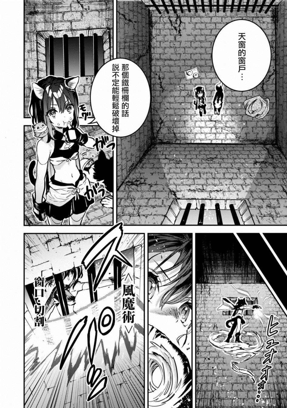 第2话 许愿之铃