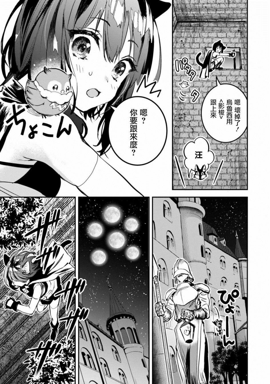 第2话 许愿之铃
