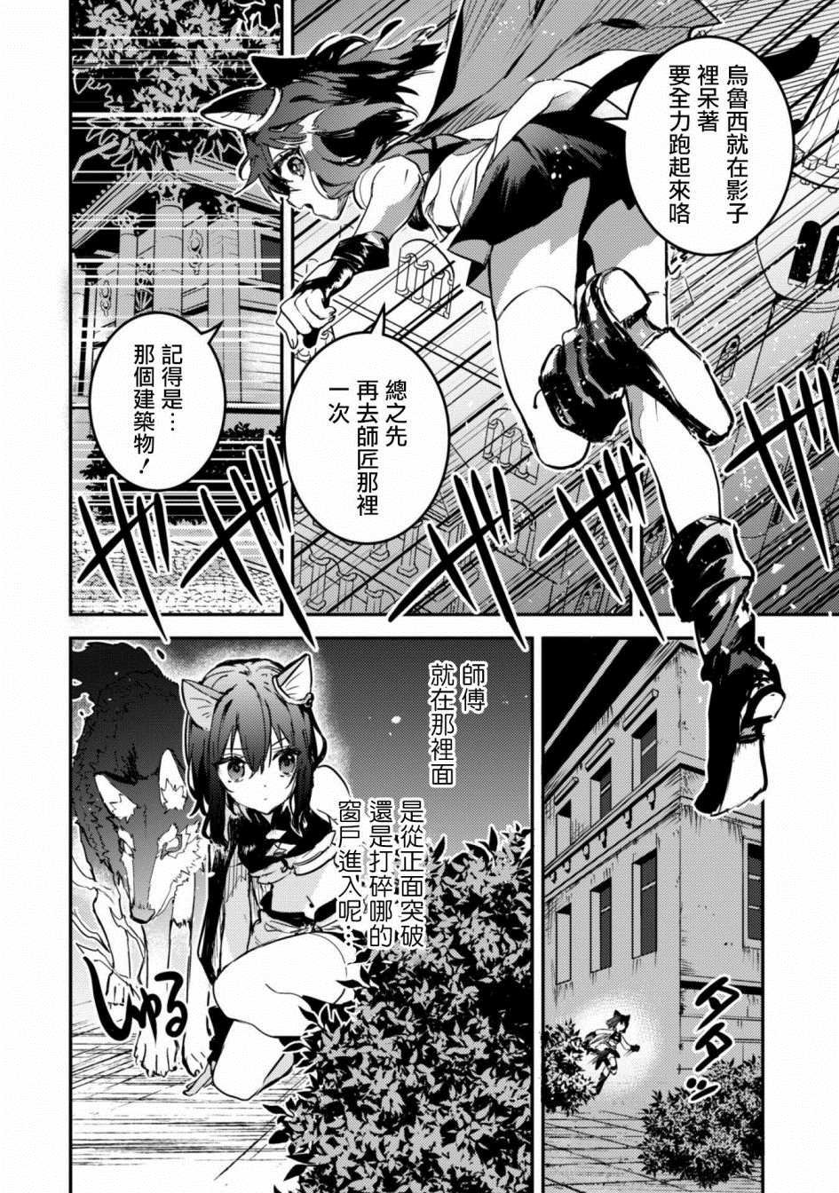 第2话 许愿之铃