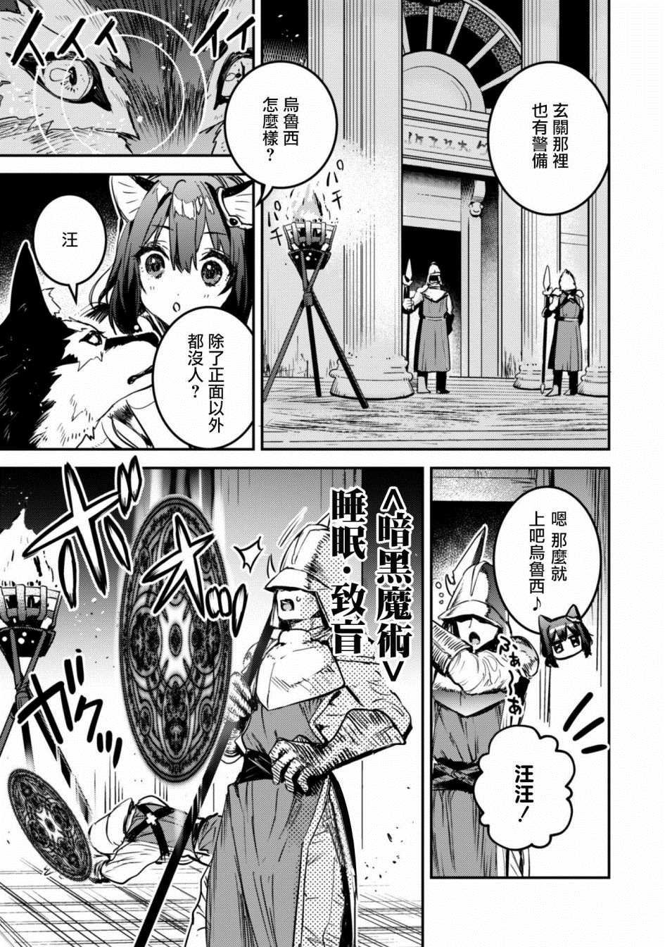 第2话 许愿之铃
