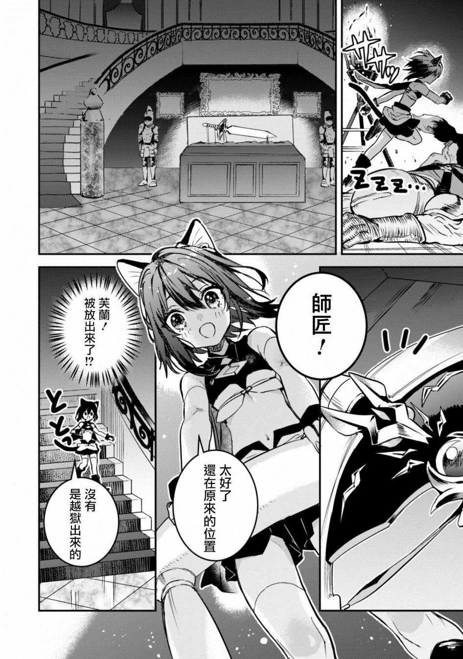 第2话 许愿之铃