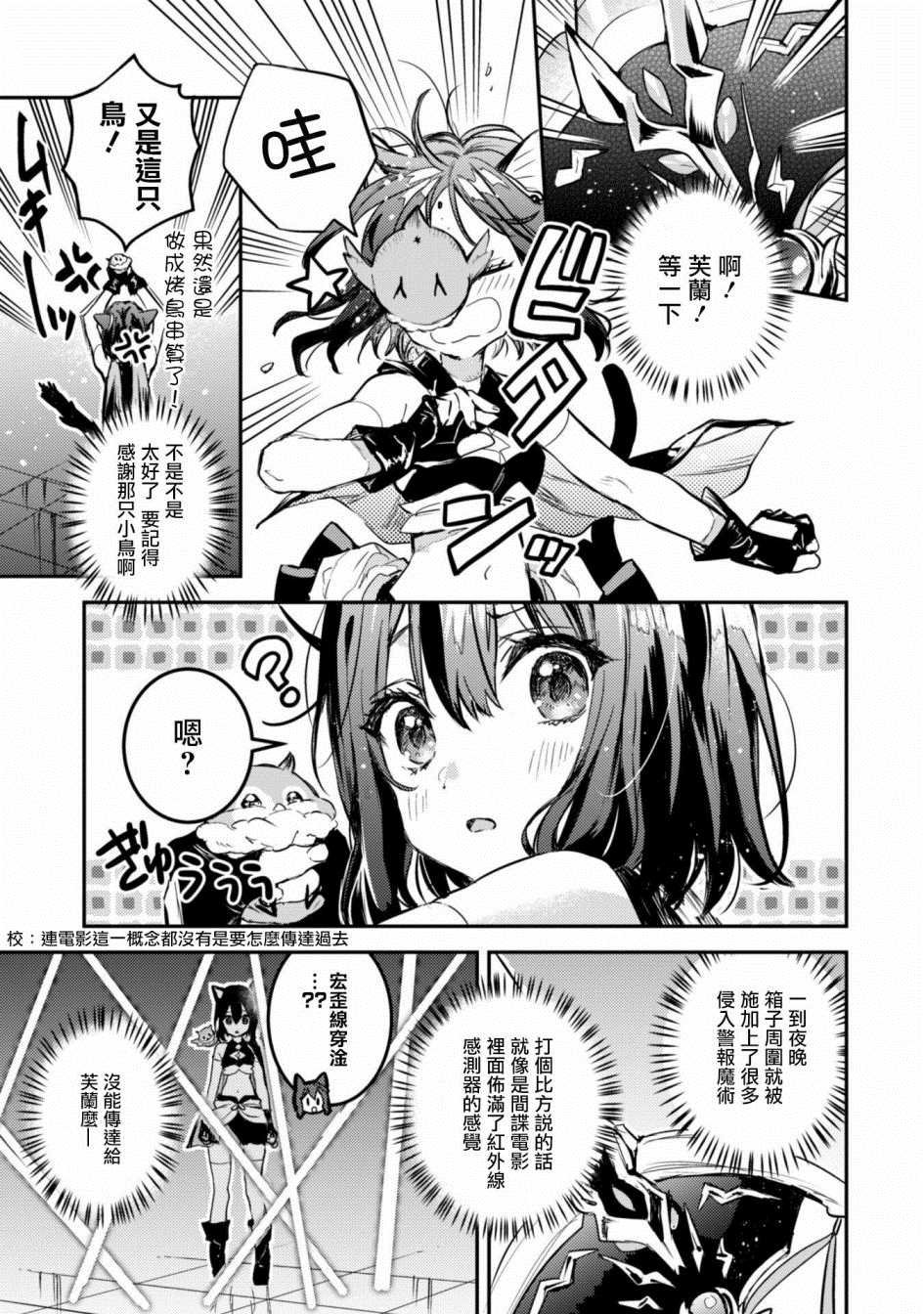 第2话 许愿之铃