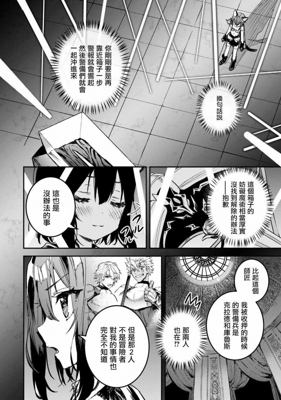 第2话 许愿之铃