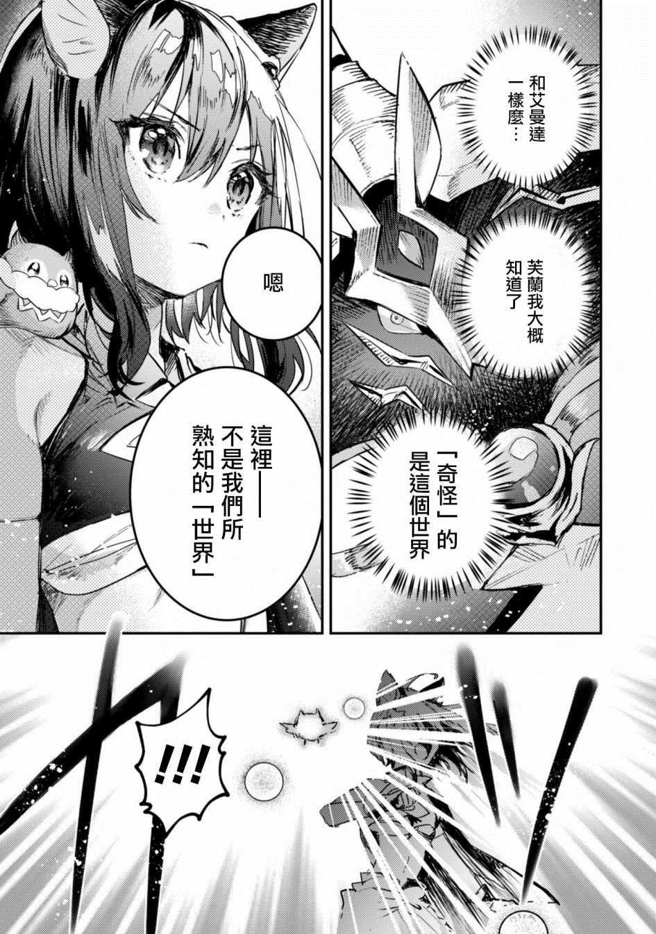第2话 许愿之铃