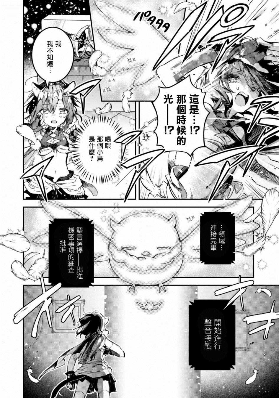 第2话 许愿之铃