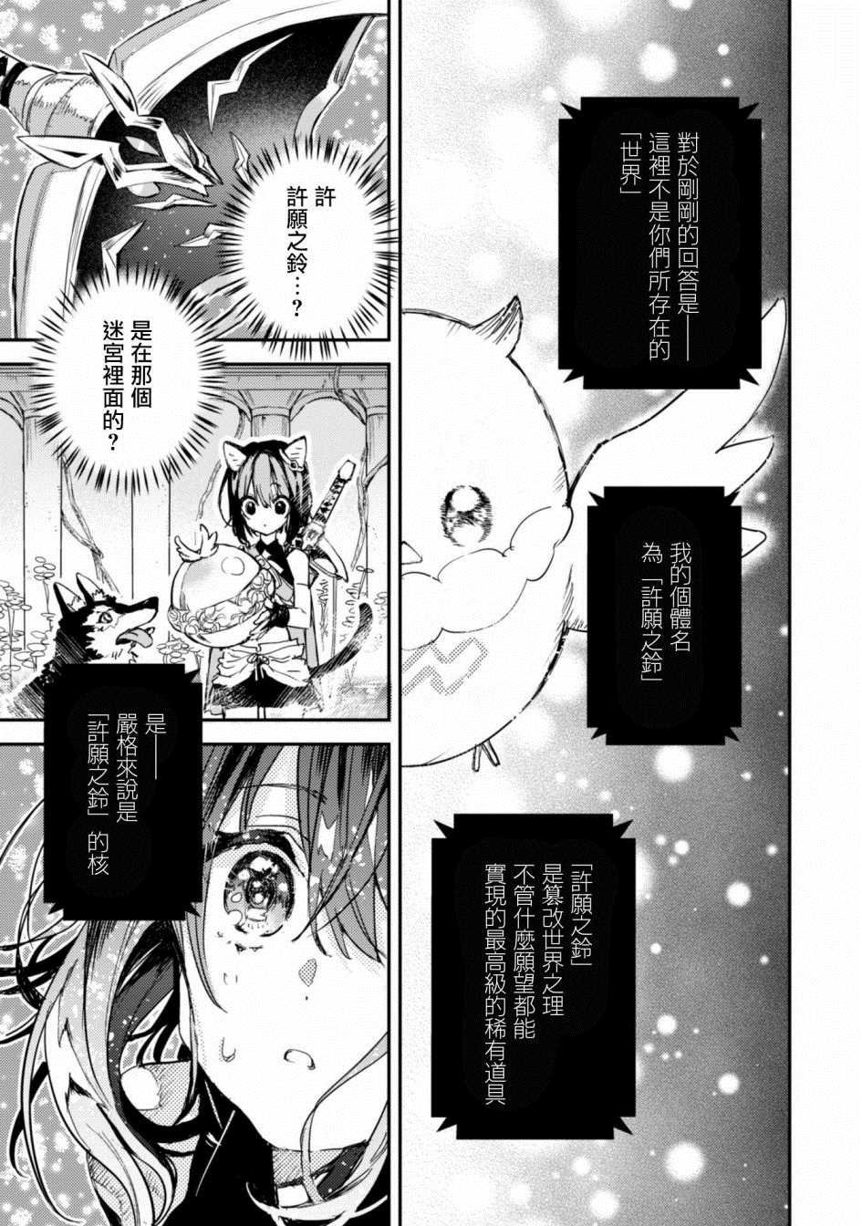 第2话 许愿之铃