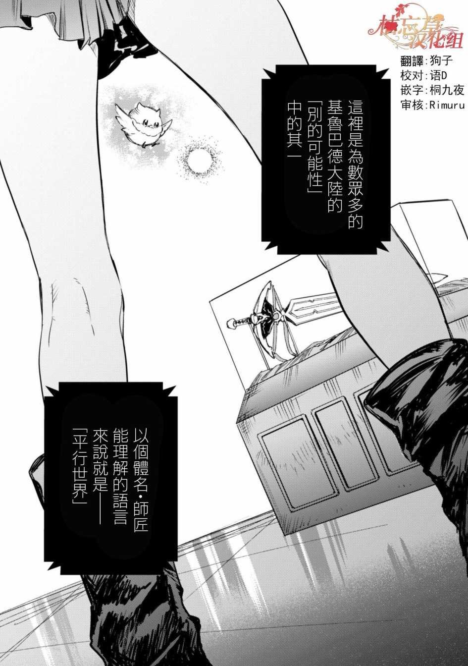 第2话 许愿之铃