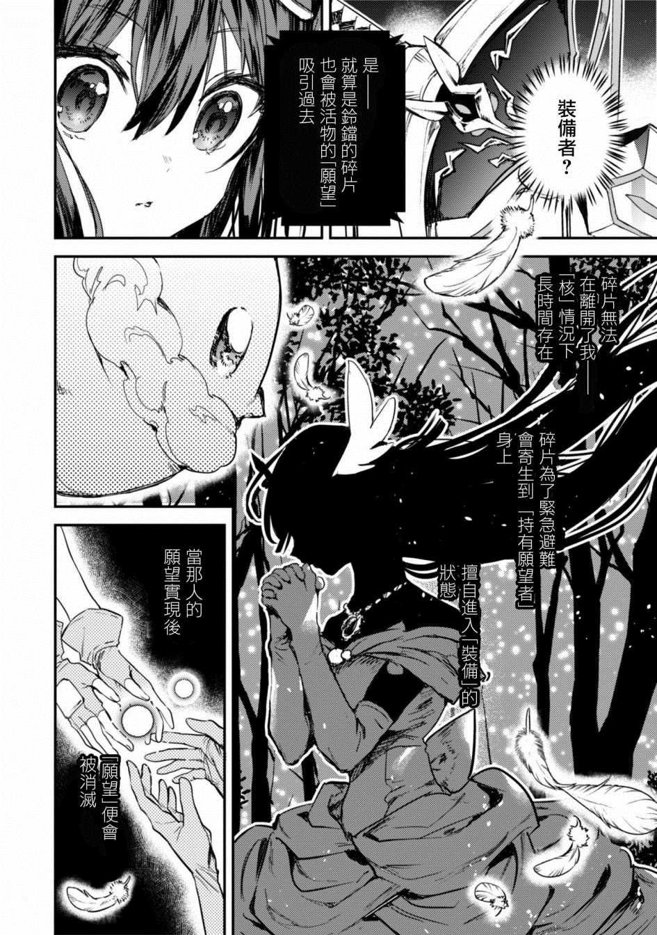 第2话 许愿之铃