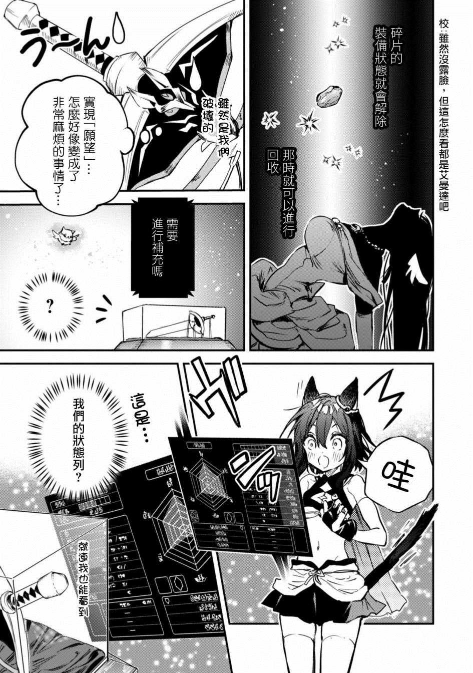 第2话 许愿之铃