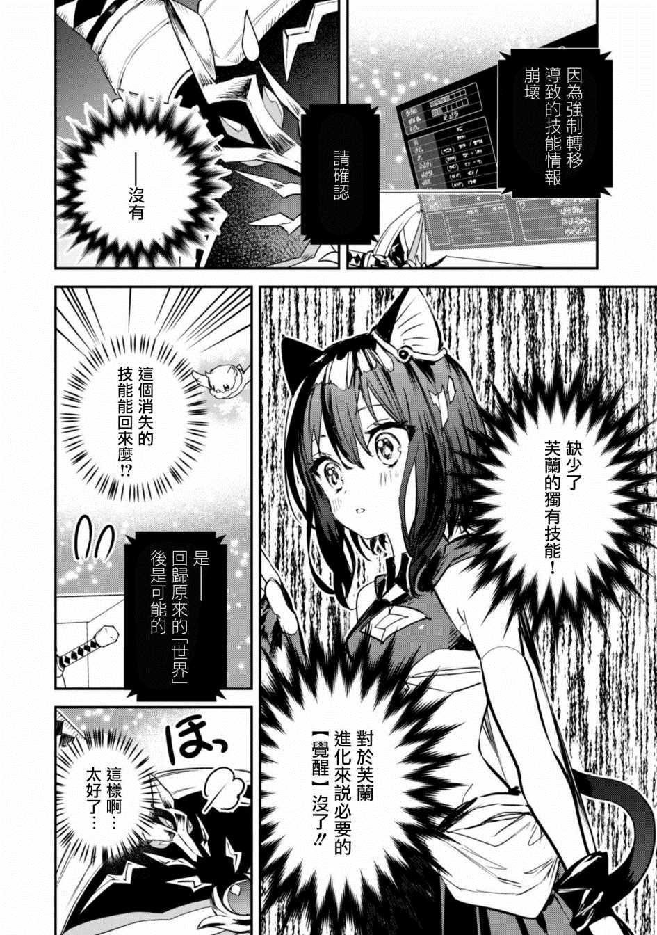 第2话 许愿之铃