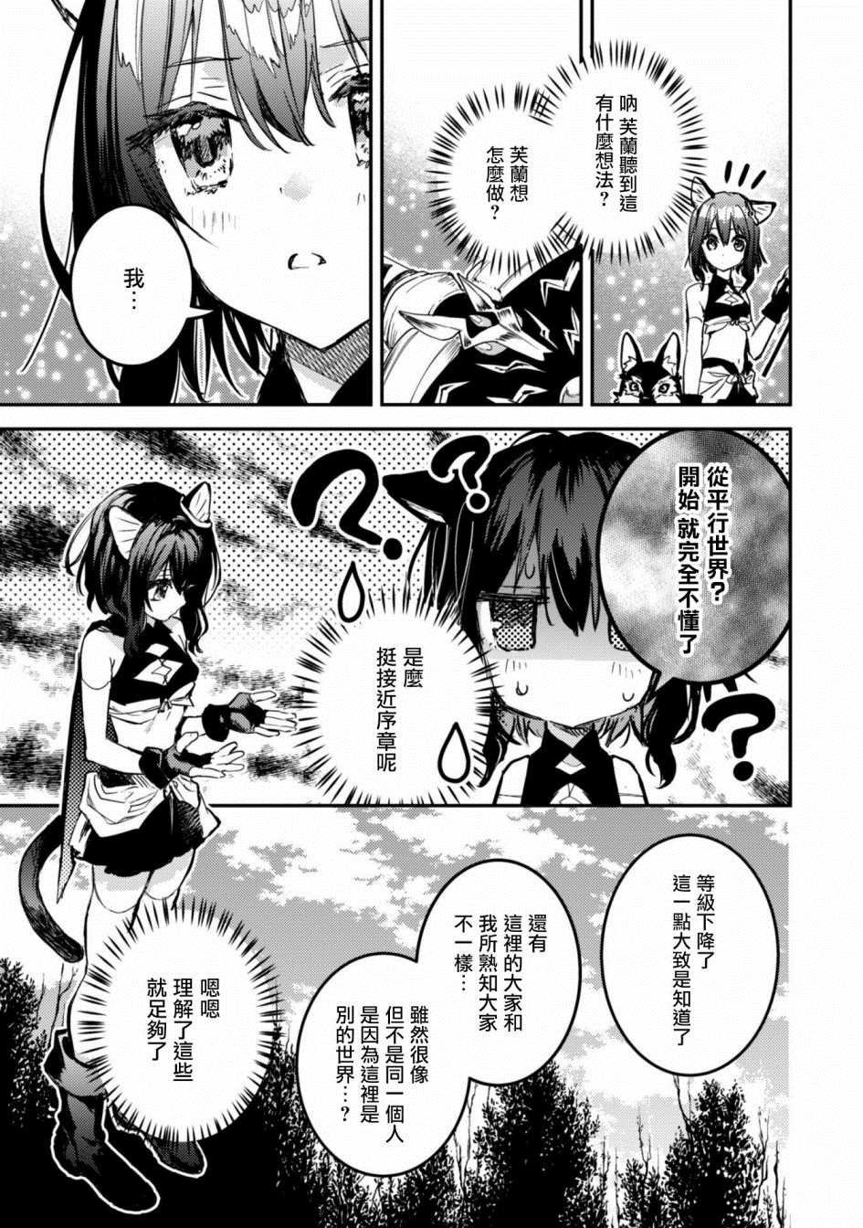 第2话 许愿之铃