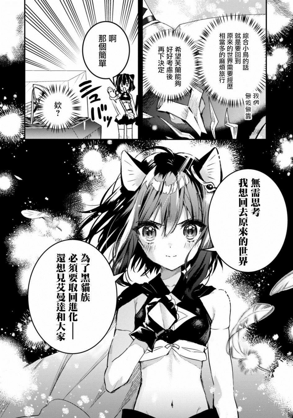 第2话 许愿之铃