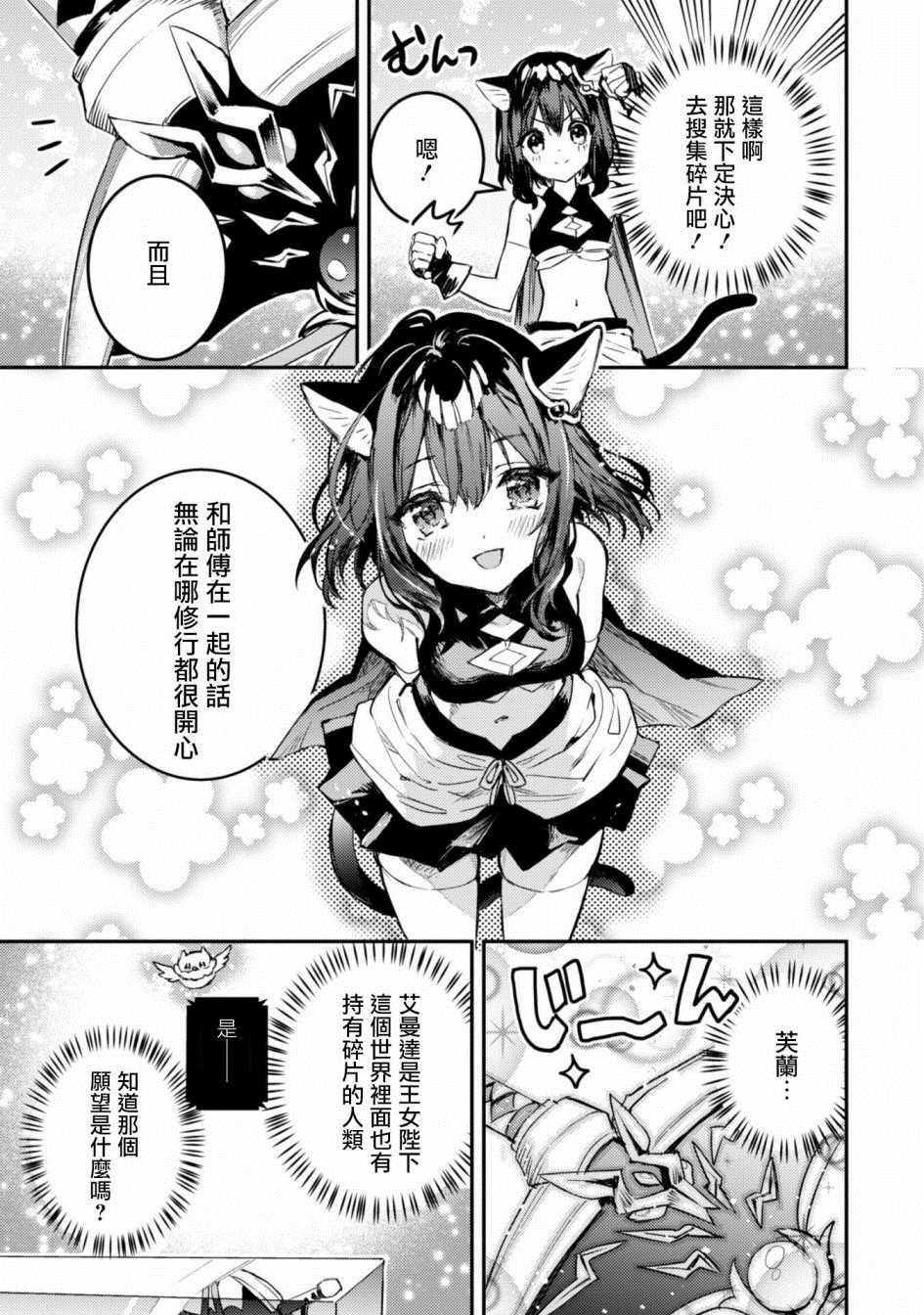 第2话 许愿之铃