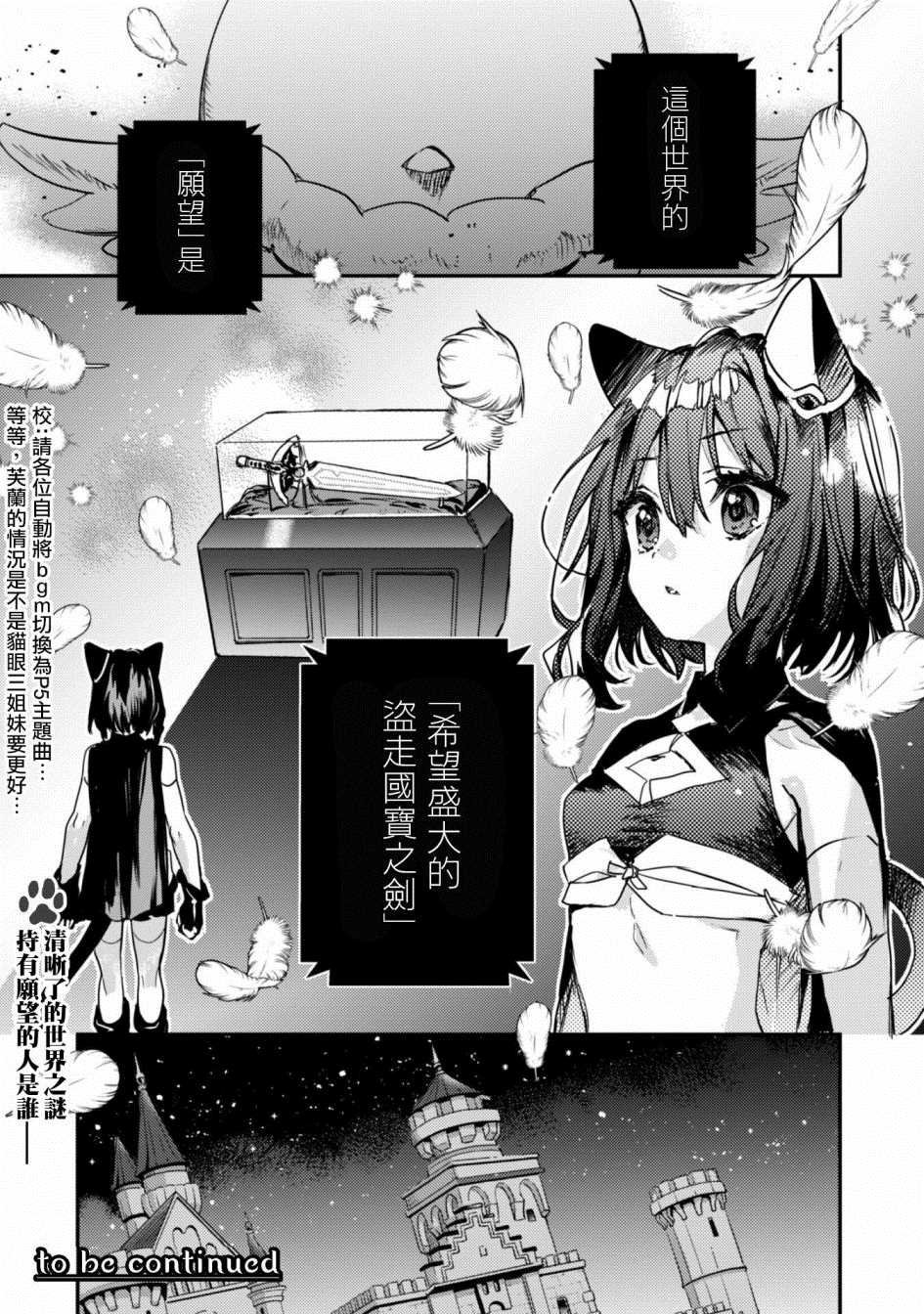 第2话 许愿之铃