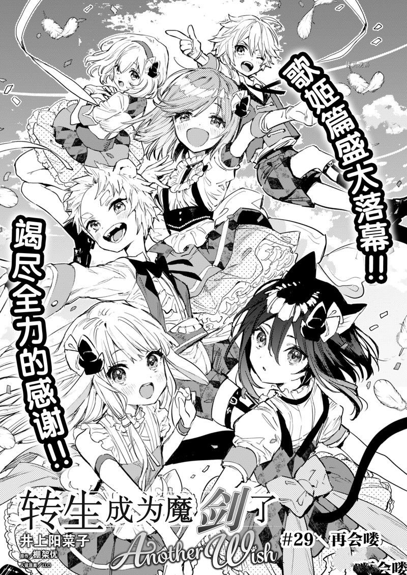 第29话 试看版