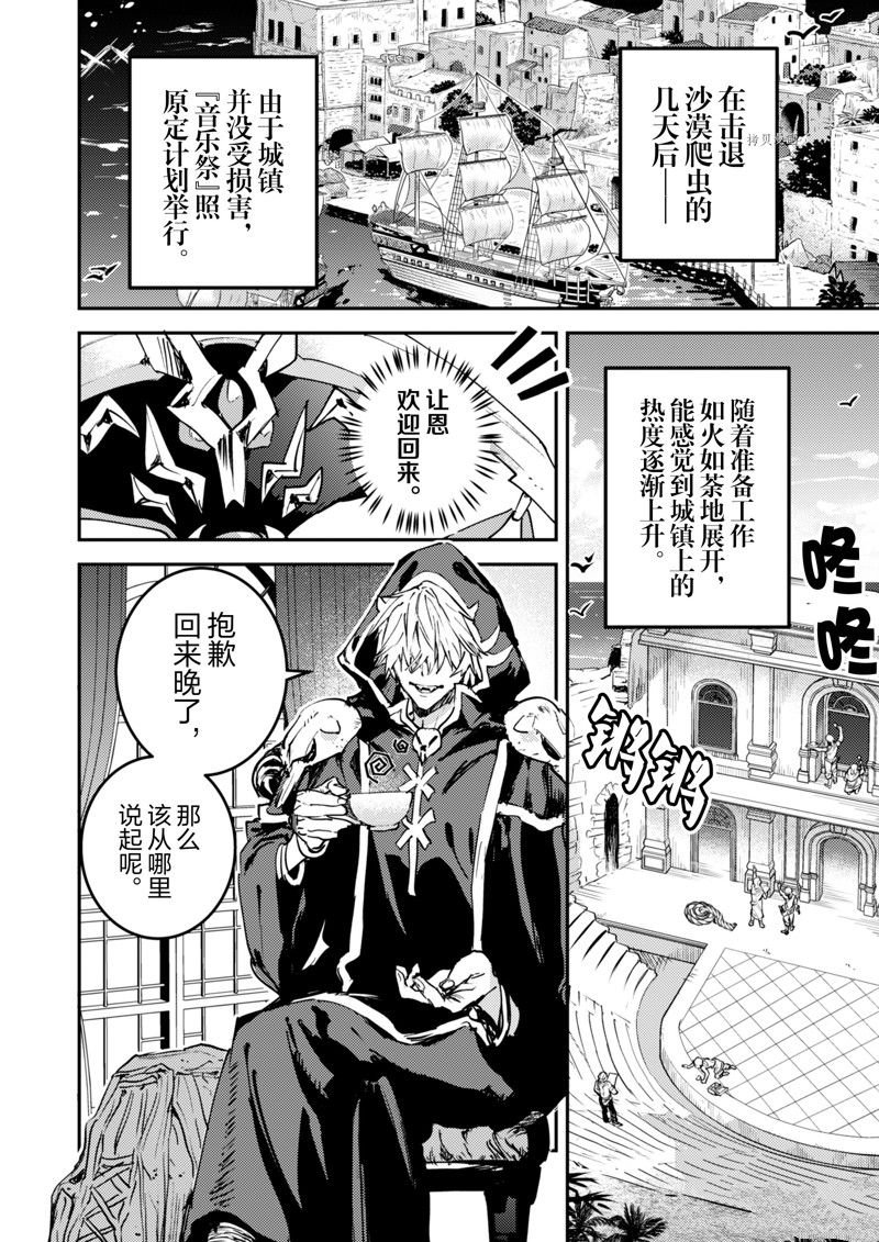 第29话 试看版