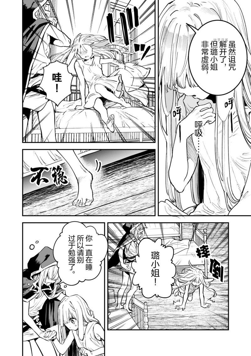 第29话 试看版