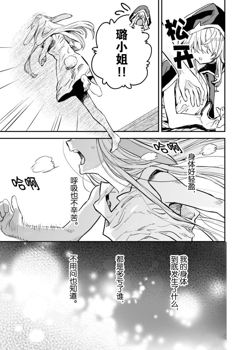 第29话 试看版