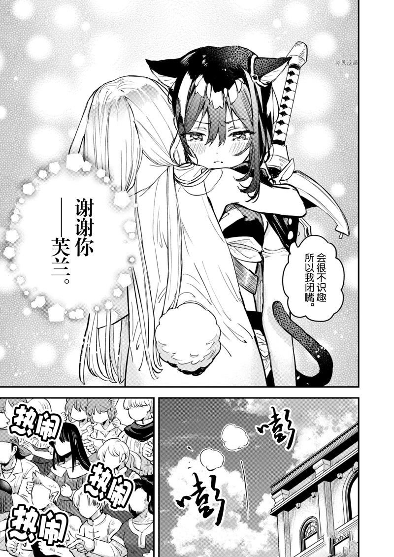 第29话 试看版