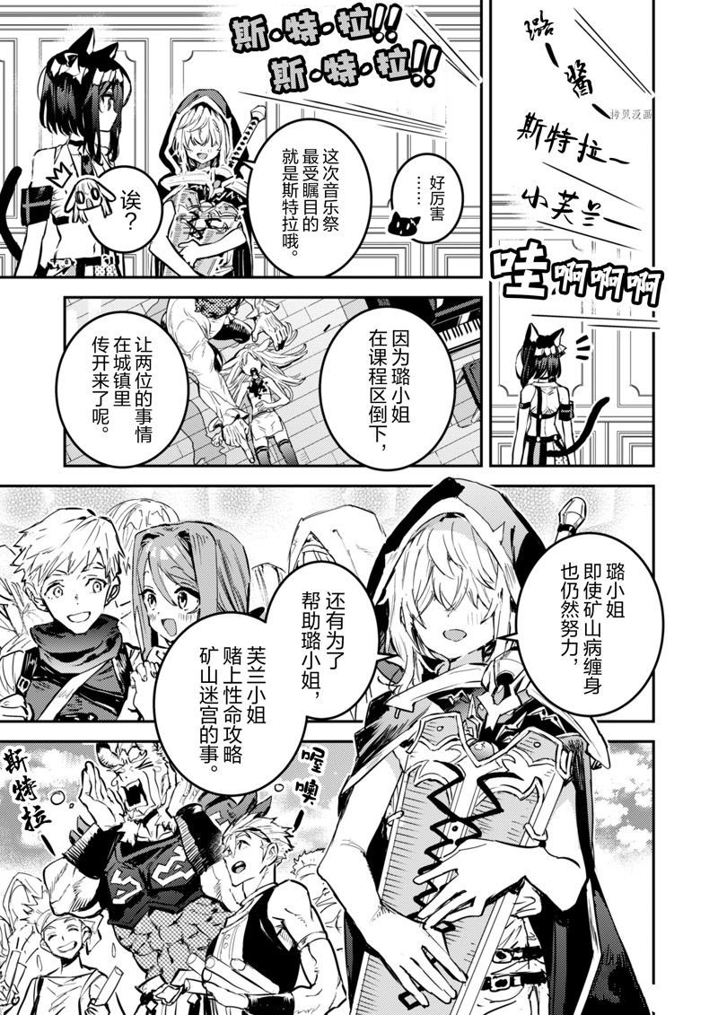 第29话 试看版