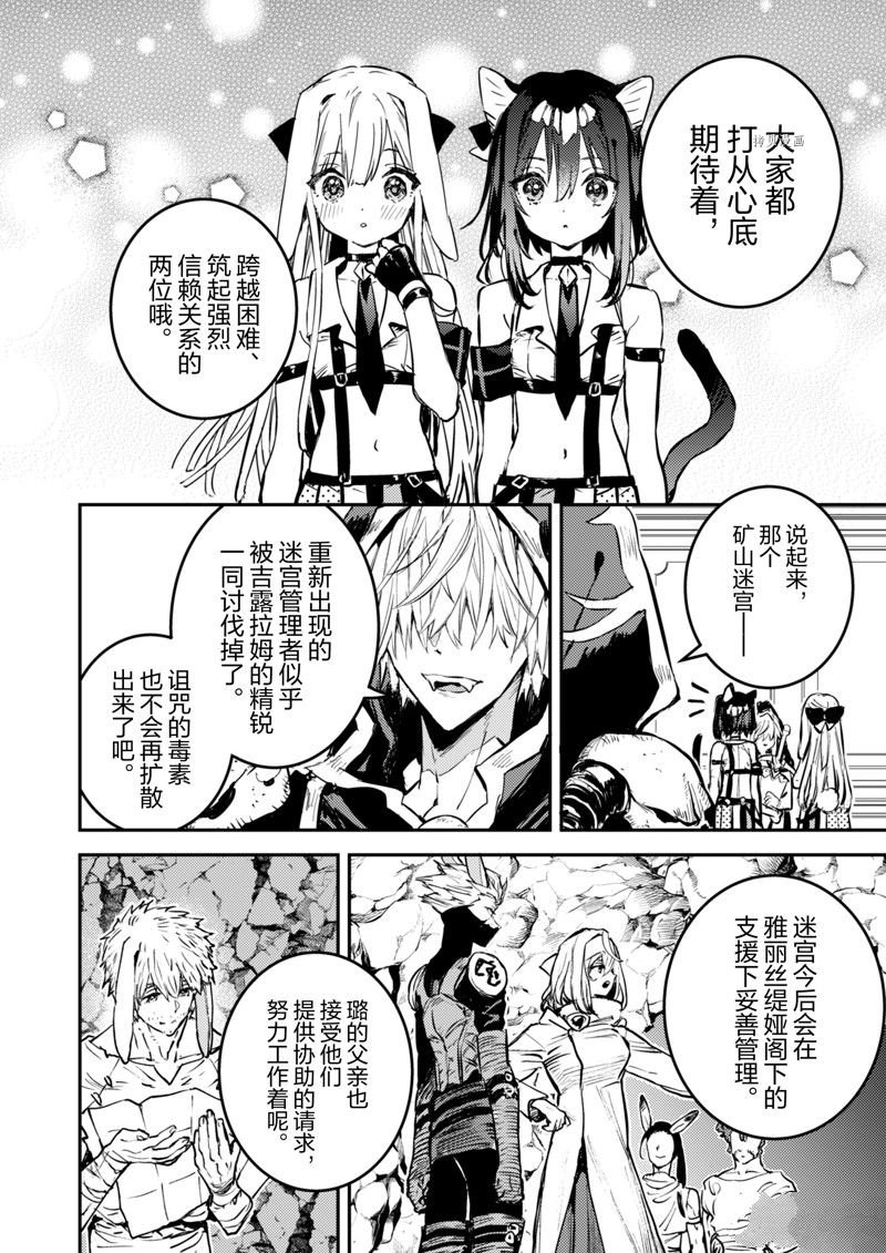 第29话 试看版