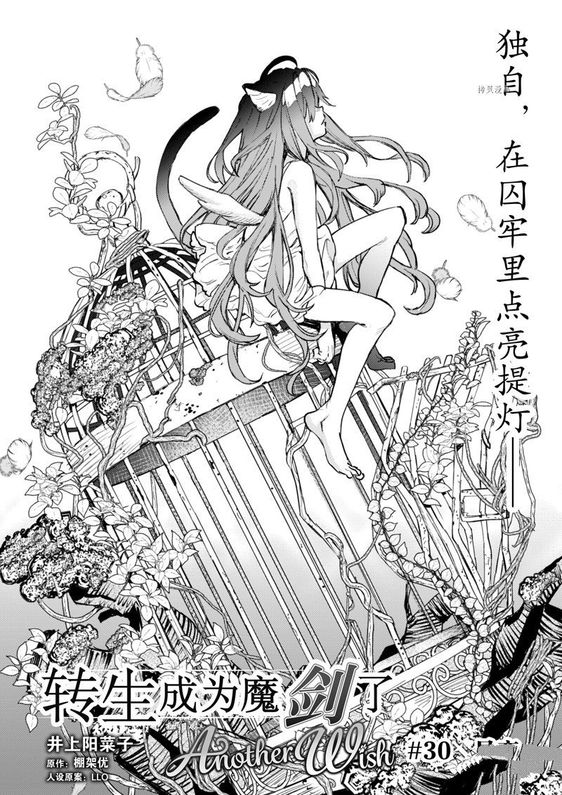 第30话 试看版