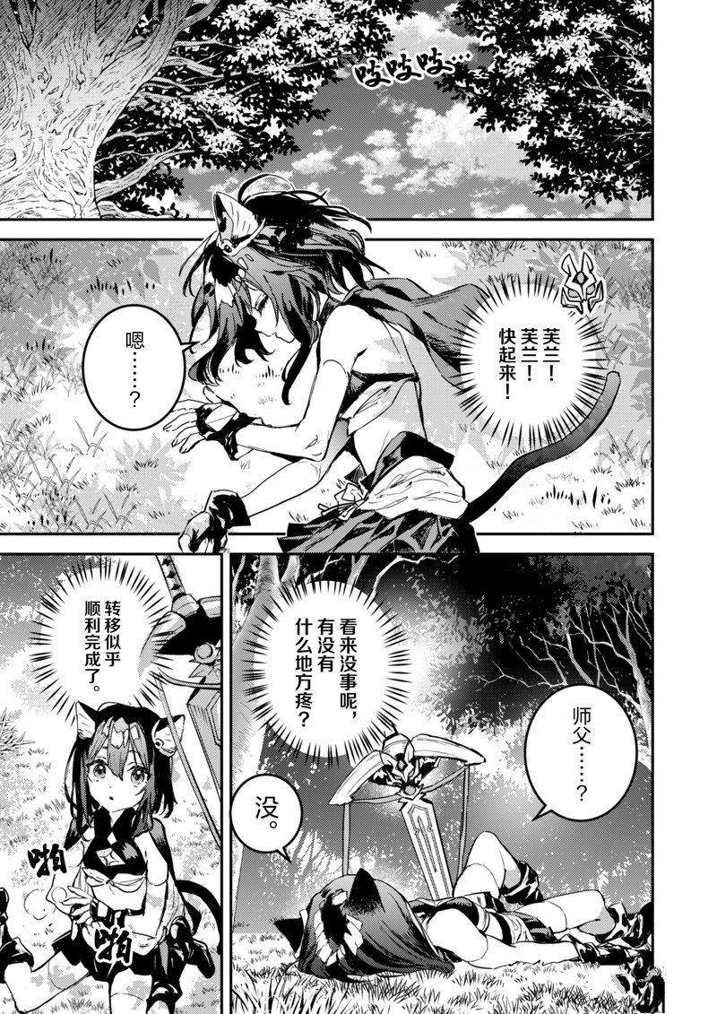 第30话 试看版