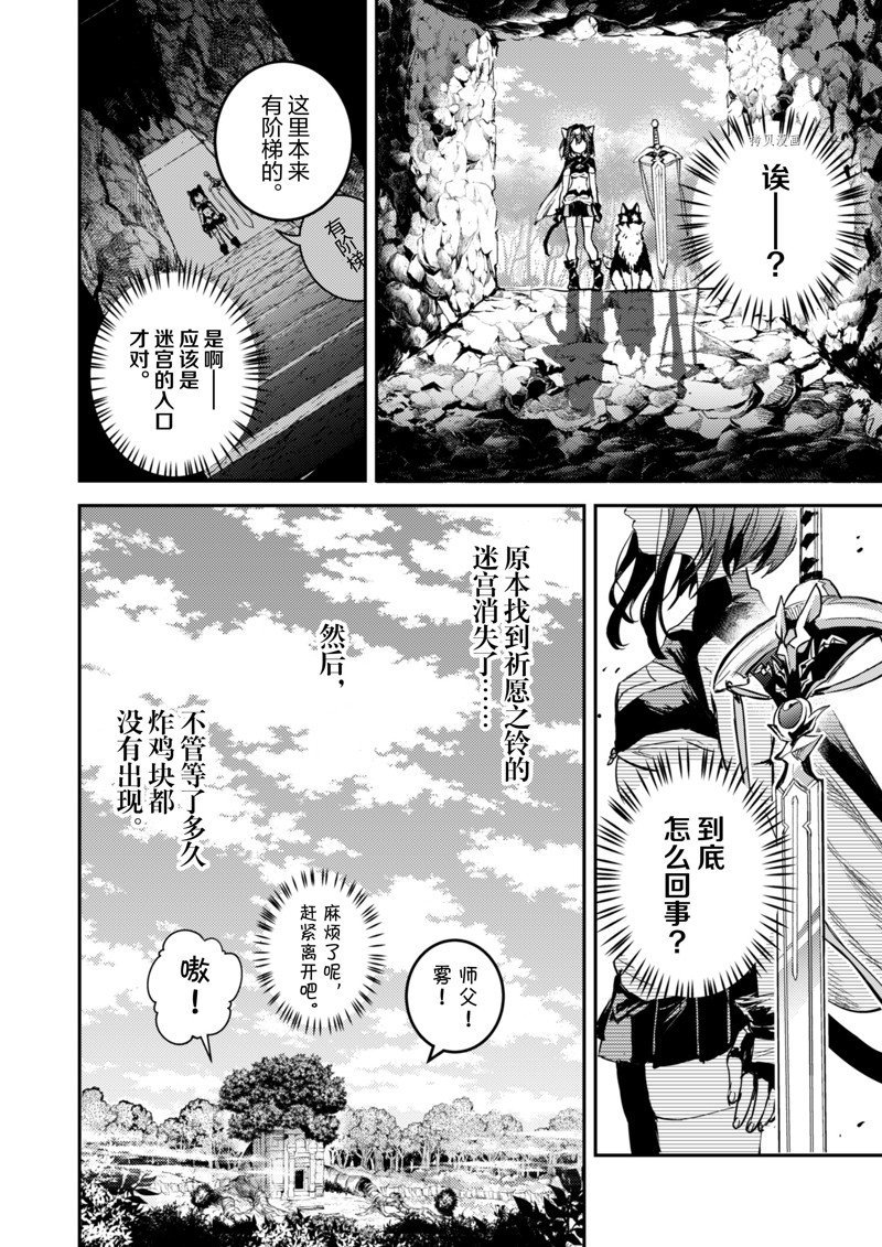 第30话 试看版