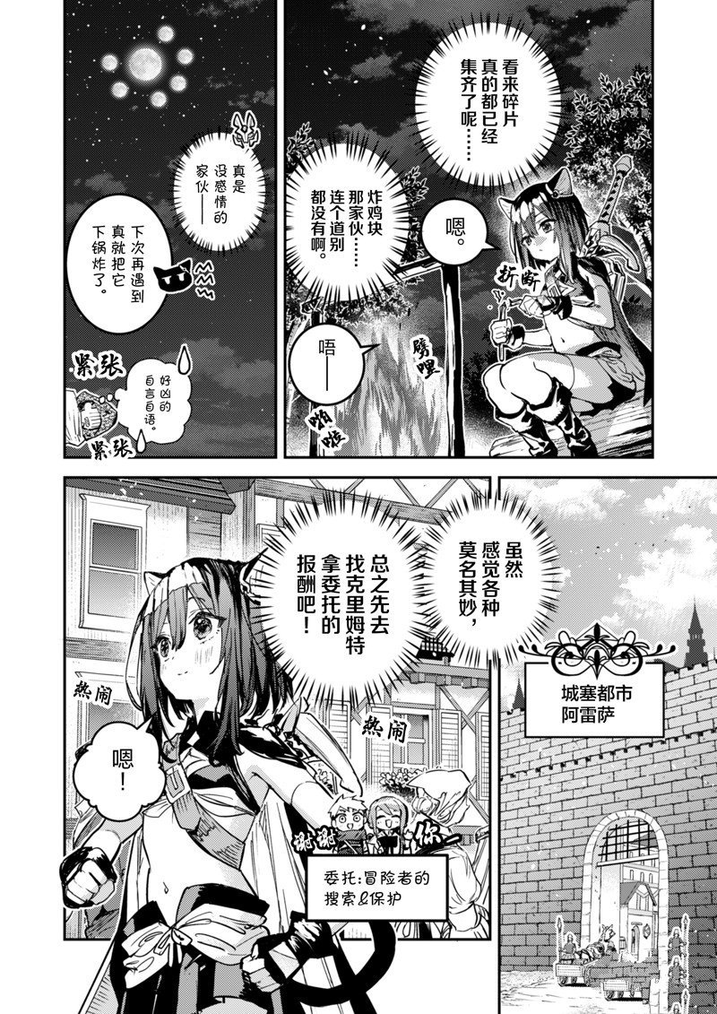 第30话 试看版