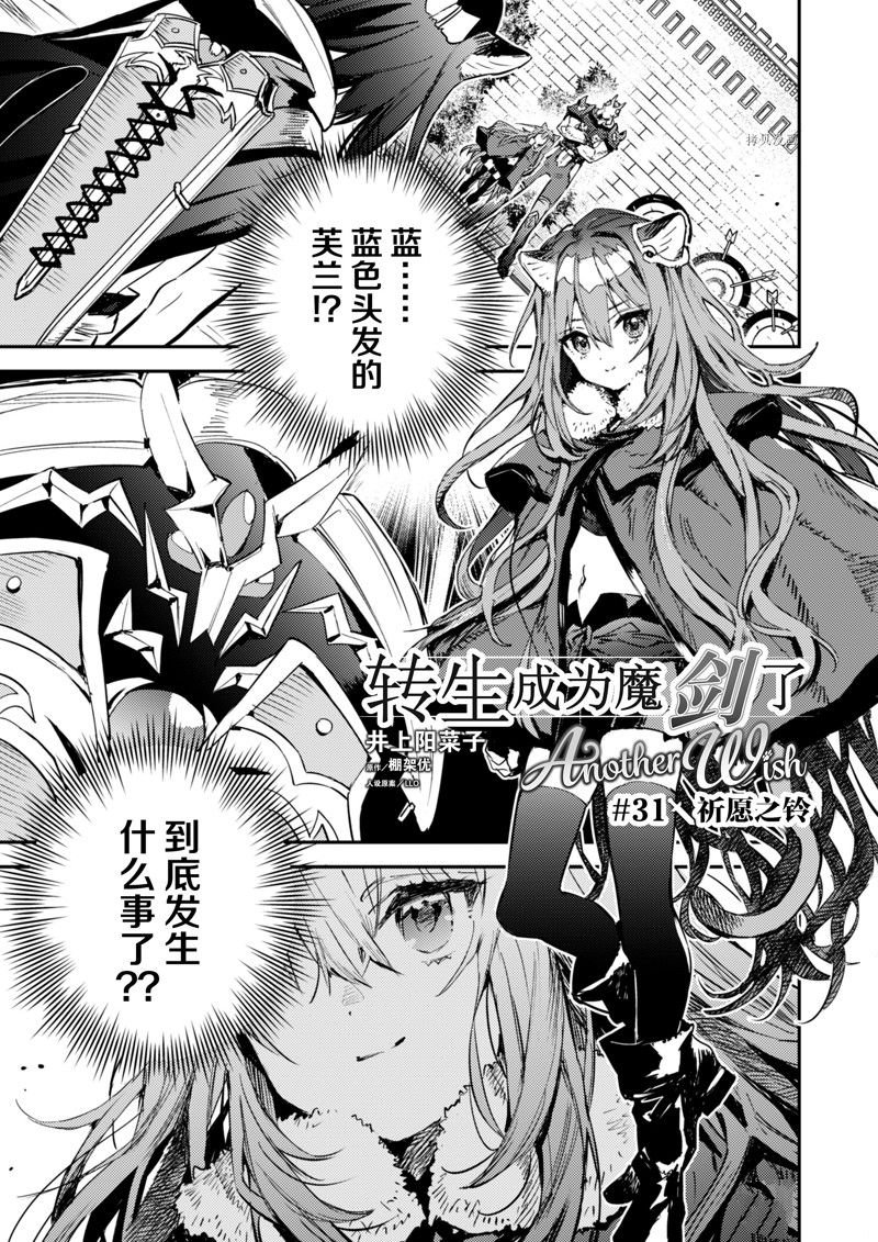 第31话 试看版