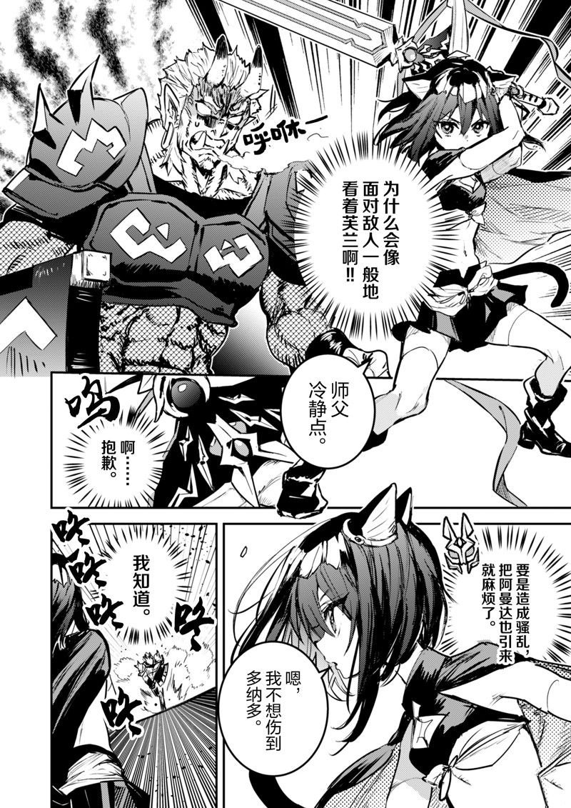 第31话 试看版
