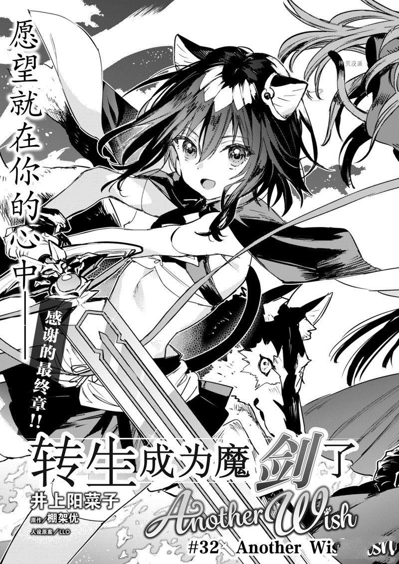 第32话 试看版