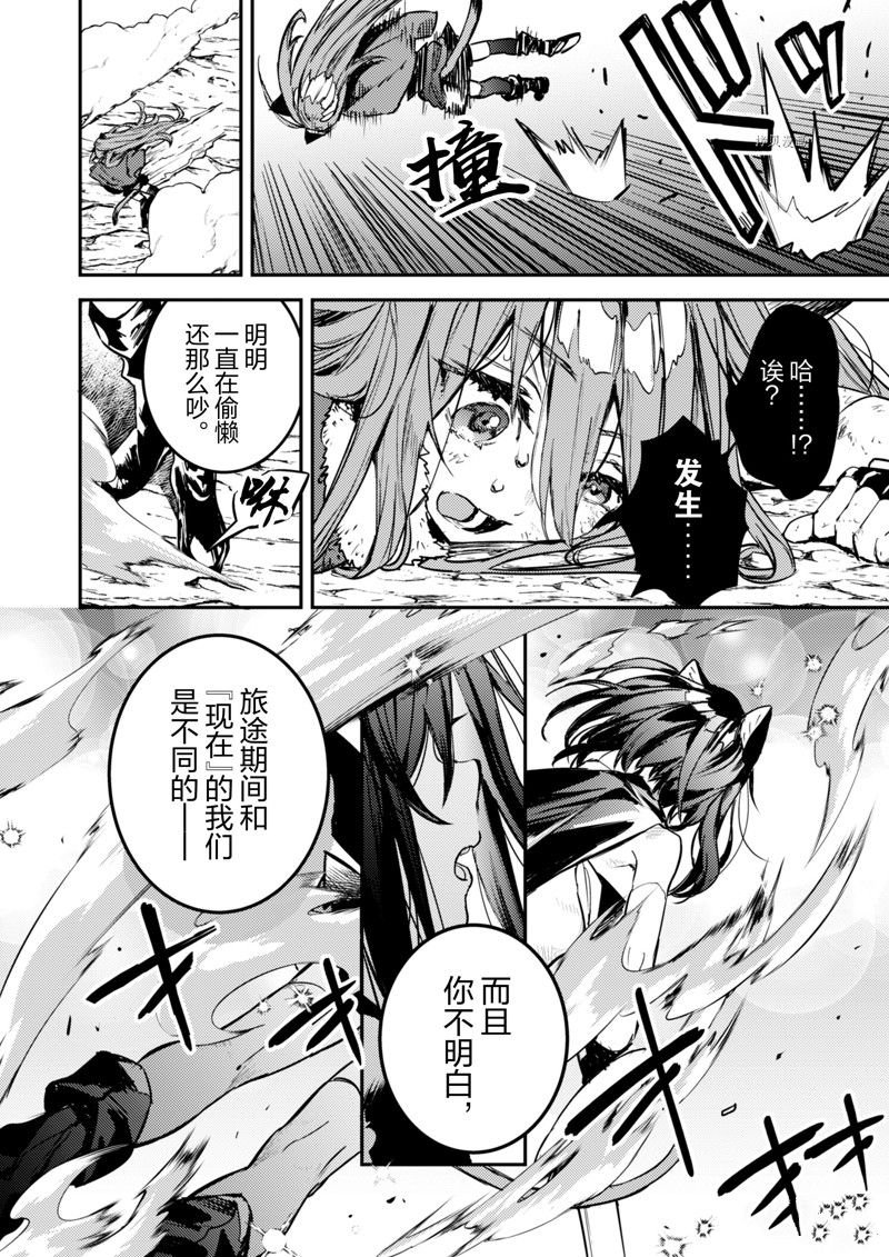 第32话 试看版