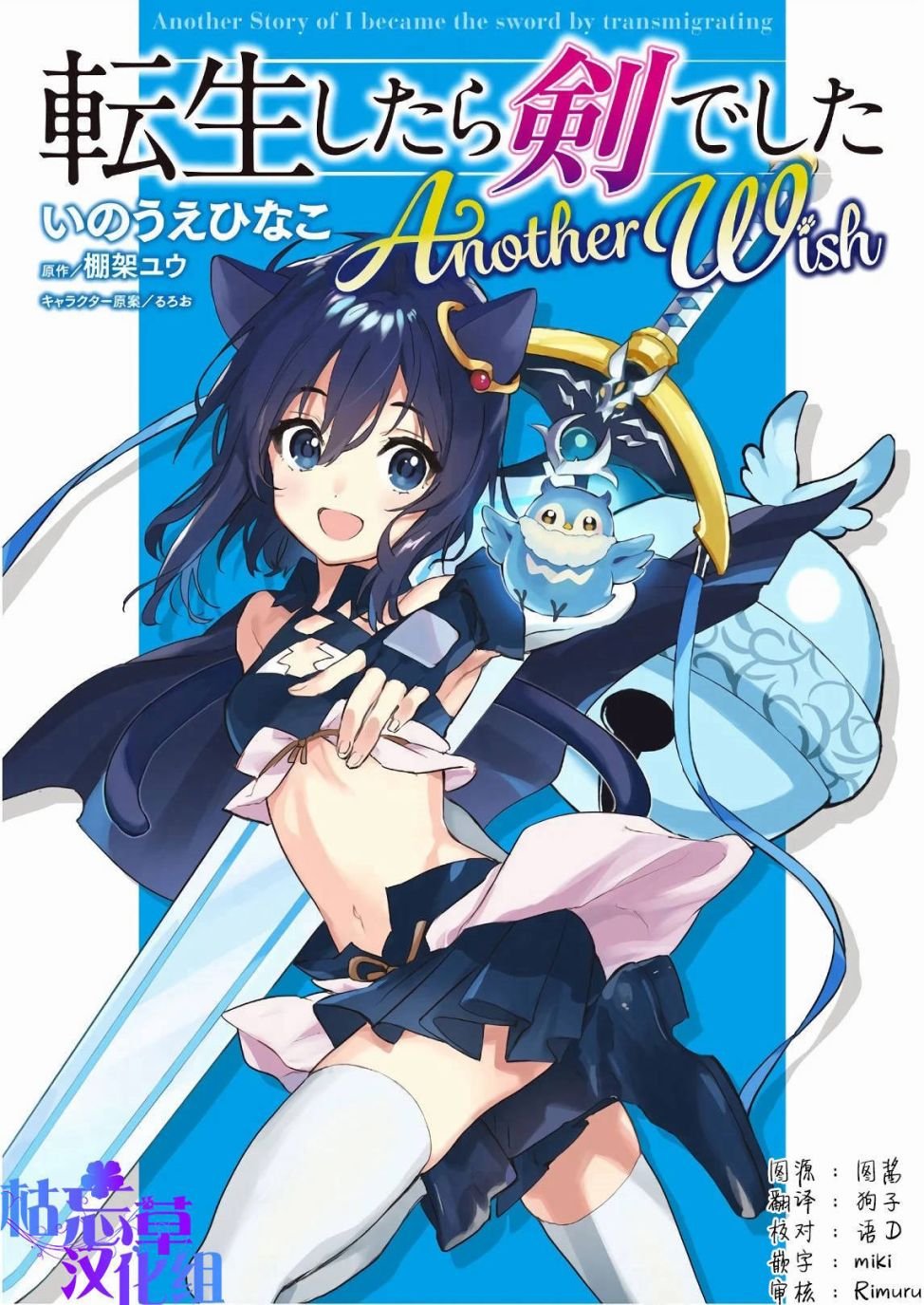 第3话 怪盗黑猫