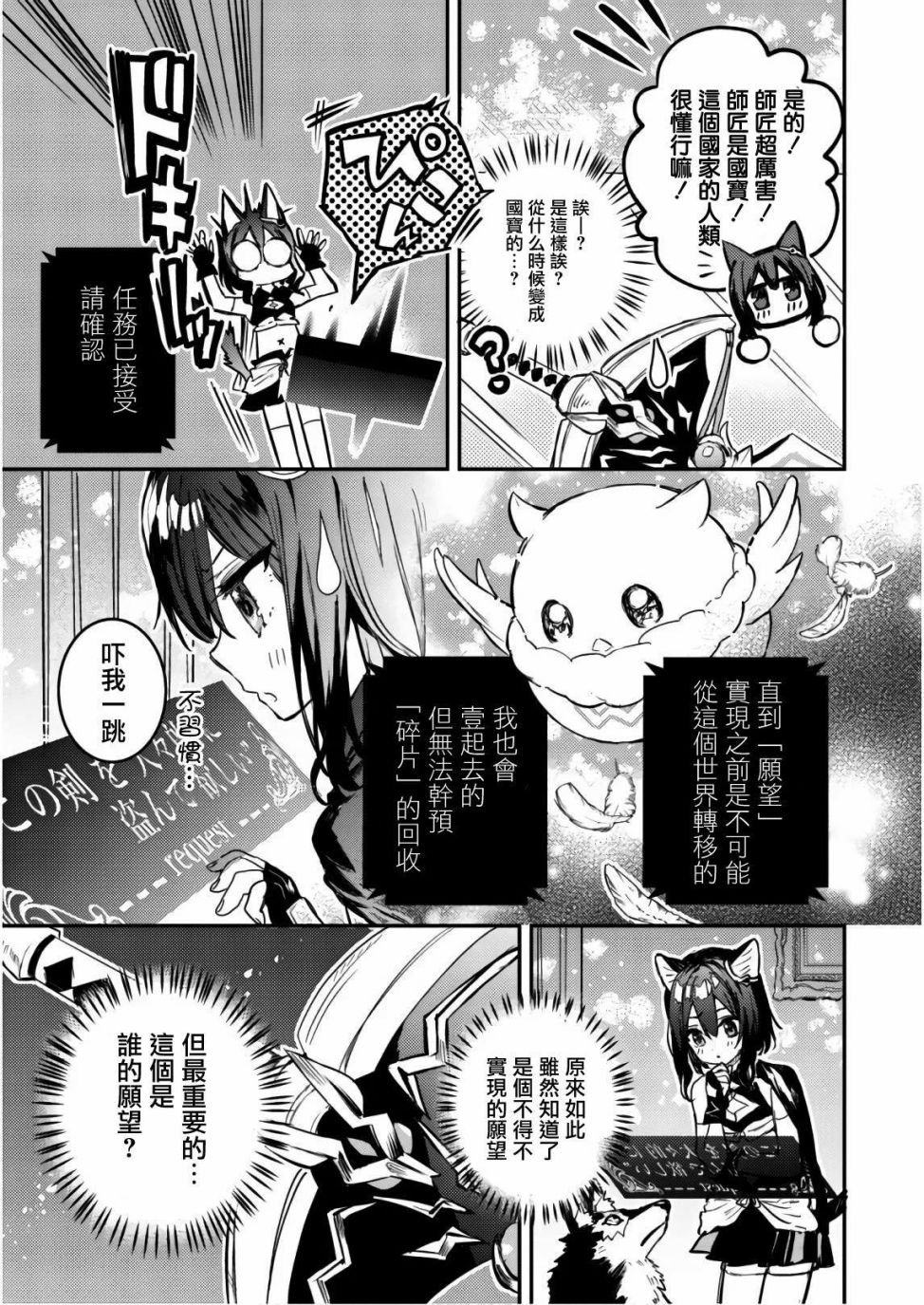 第3话 怪盗黑猫