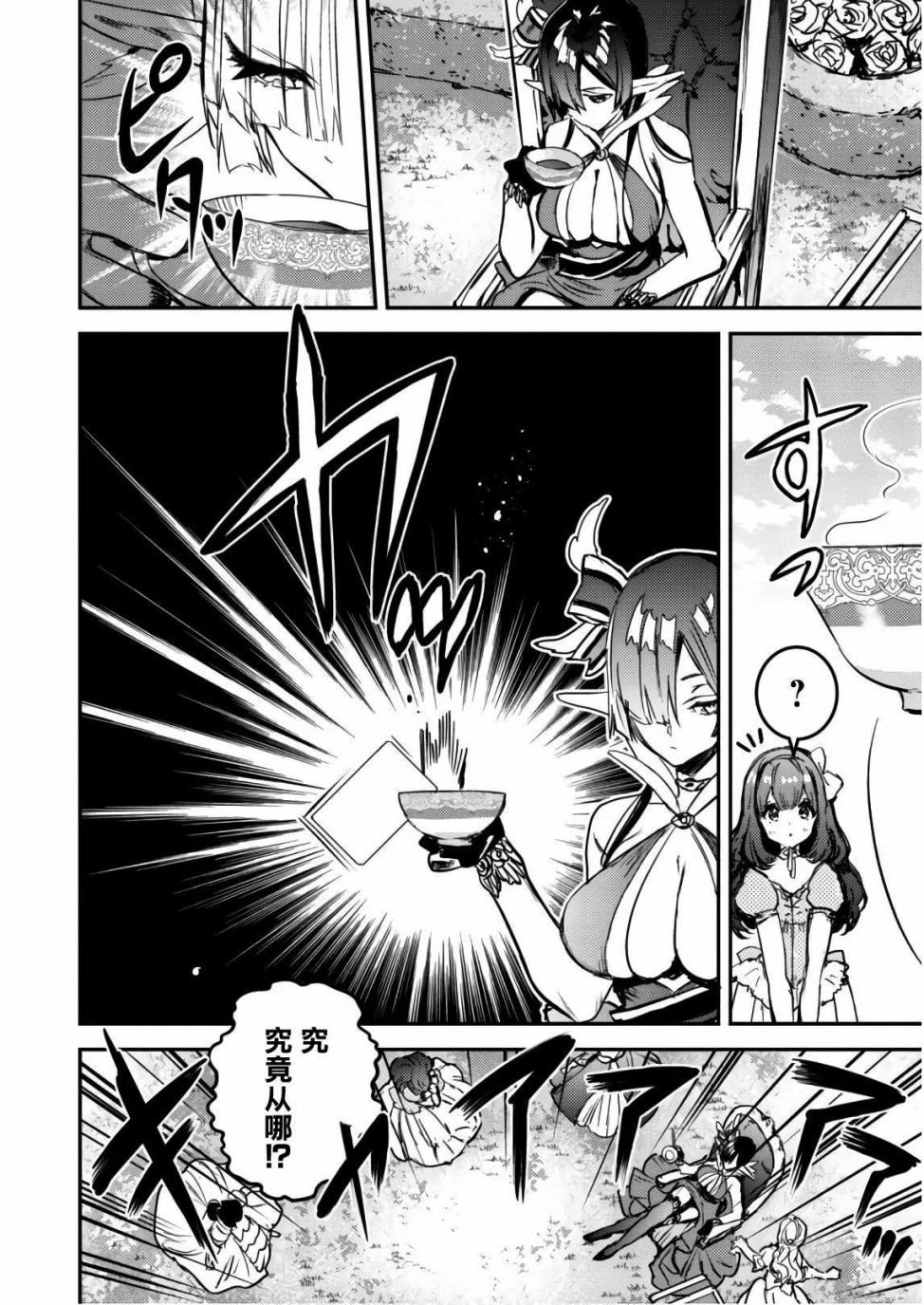 第3话 怪盗黑猫
