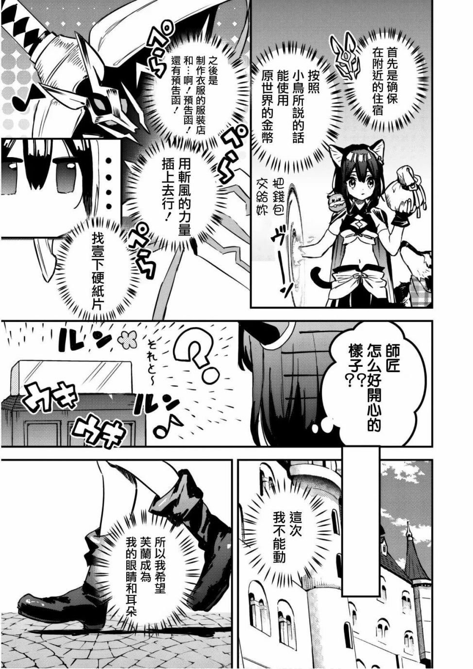第3话 怪盗黑猫