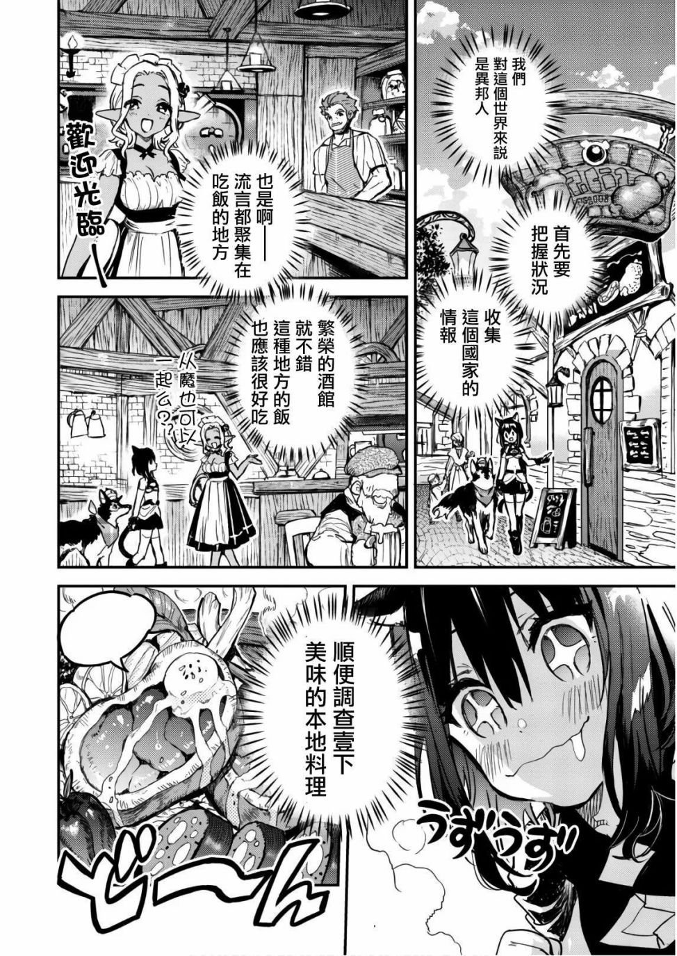 第3话 怪盗黑猫