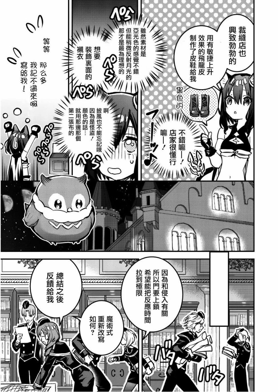 第3话 怪盗黑猫