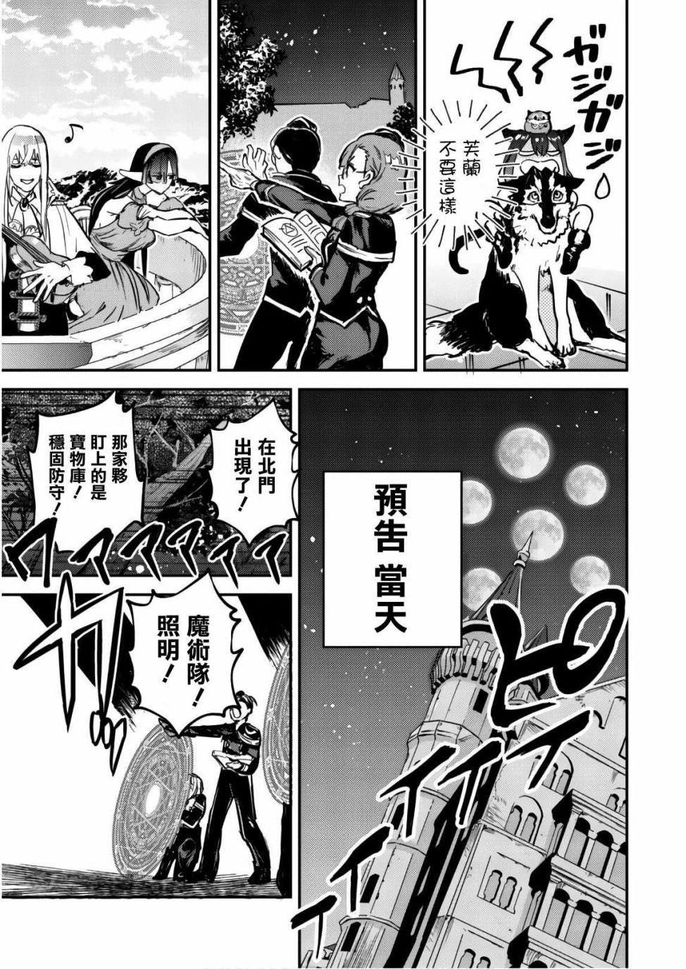 第3话 怪盗黑猫