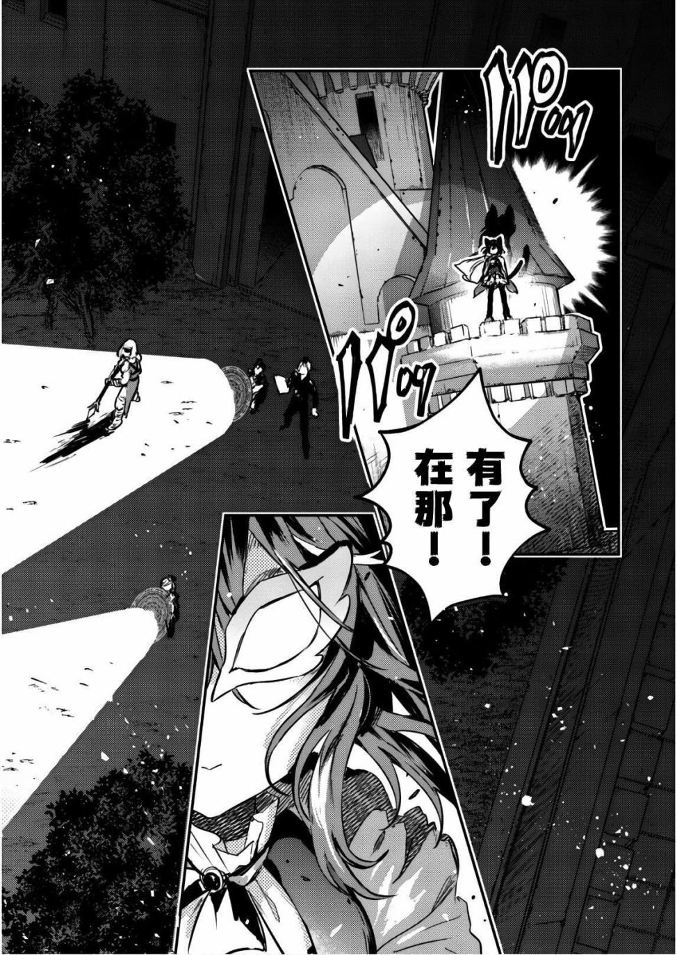 第3话 怪盗黑猫