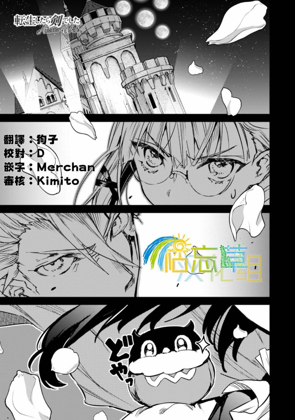 第4话 被逮捕的公主大人