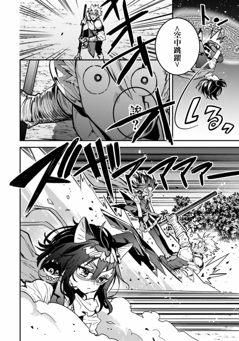 第4话 被逮捕的公主大人